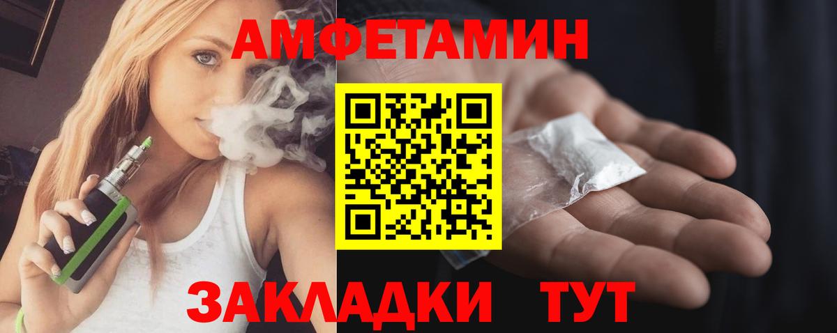 АМФ 97%  Амфетамин  Гурьевск  АМФ  Вход с VPN 