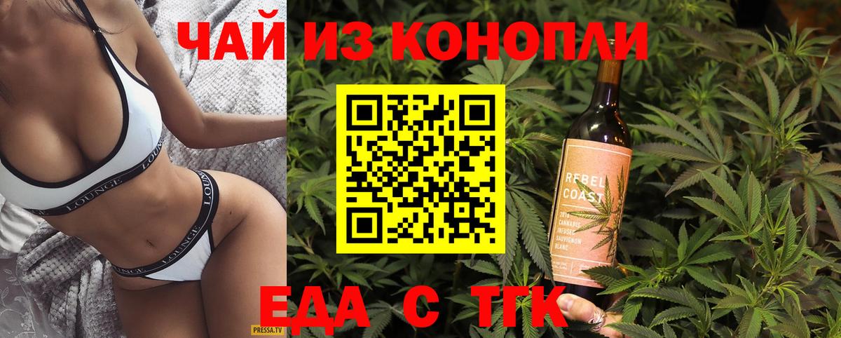 Canna-Cookies конопля Гурьевск