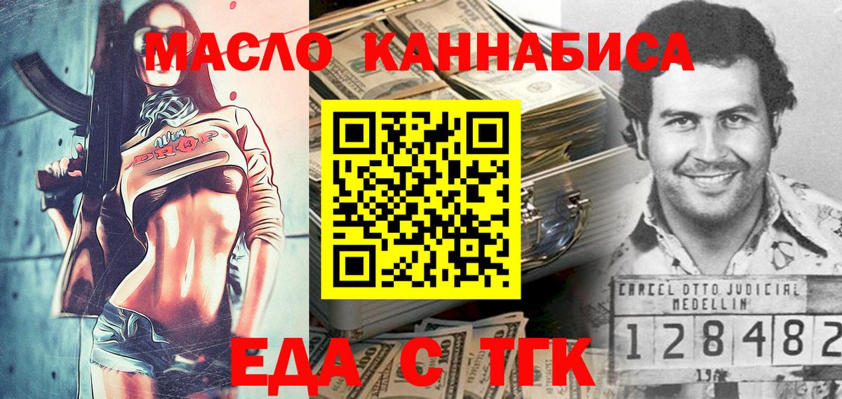 Гурьевск  Cannafood конопля  Вход с VPN 