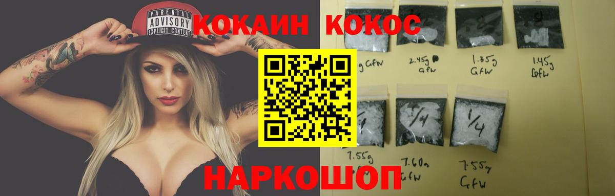 Cocaine Колумбийский Гурьевск