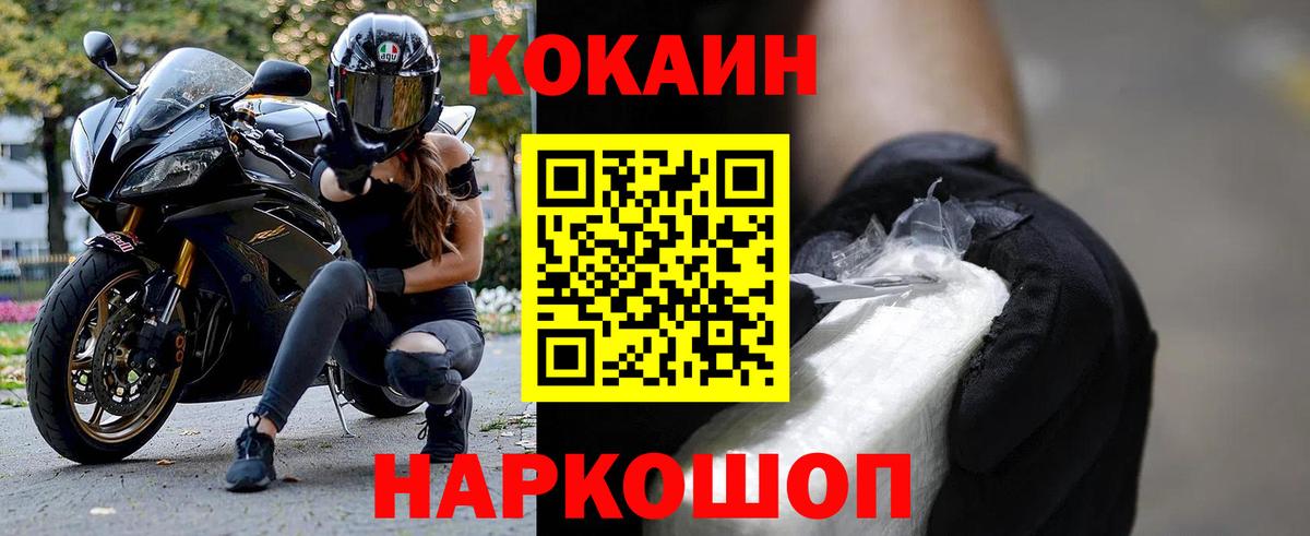 Кокаин VHQ  Вход с VPN  купить   Гурьевск  COCAIN Колумбийский  Кокаин 