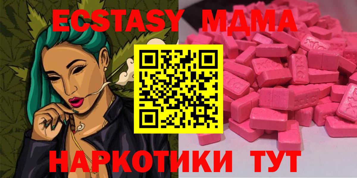 Гурьевск  Экстази 99%  Вход с VPN 