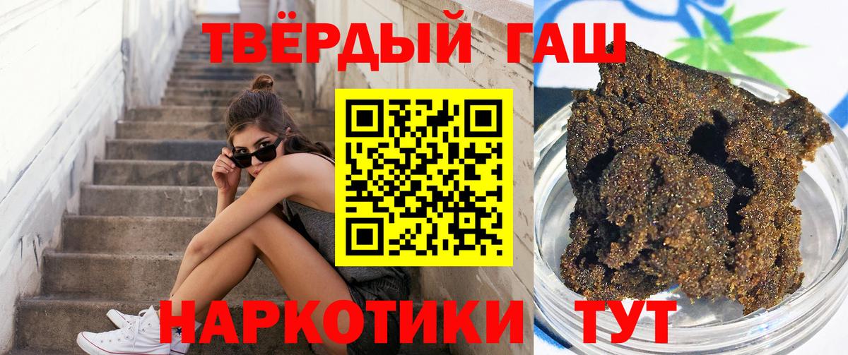 Гашиш Premium Гурьевск