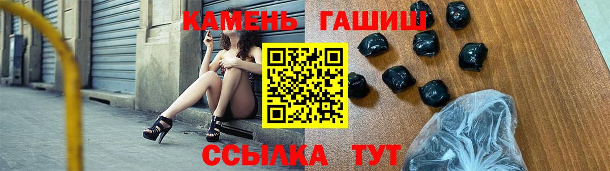 ГАШИШ 40% ТГК  ГАШИШ гашик  Вход с VPN  Гурьевск 