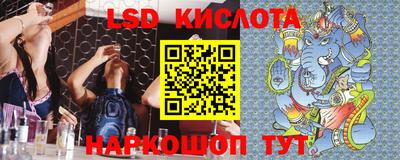 марки lsd Ликино-Дулёво