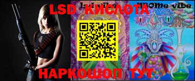марки lsd Ликино-Дулёво