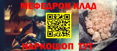 меф Лесосибирск