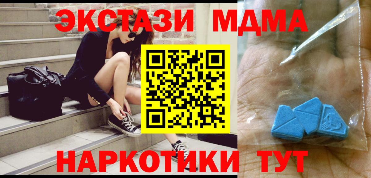 MDMA Molly  MDMA молли  MDMA  Вход с VPN  Гурьевск 