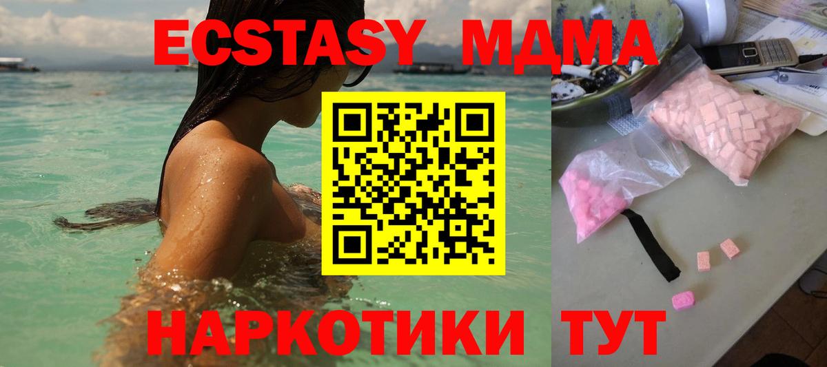 MDMA VHQ Гурьевск