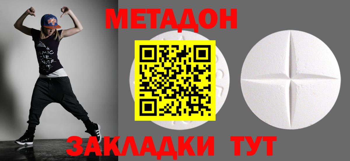 Метадон кристалл  МЕТАДОН белоснежный  Гурьевск  Вход с VPN 