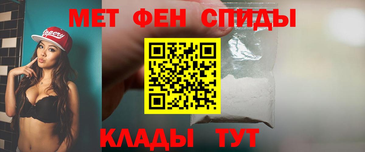 Первитин Декстрометамфетамин 99.9%  Первитин Декстрометамфетамин 99.9%  Вход с VPN  Гурьевск 