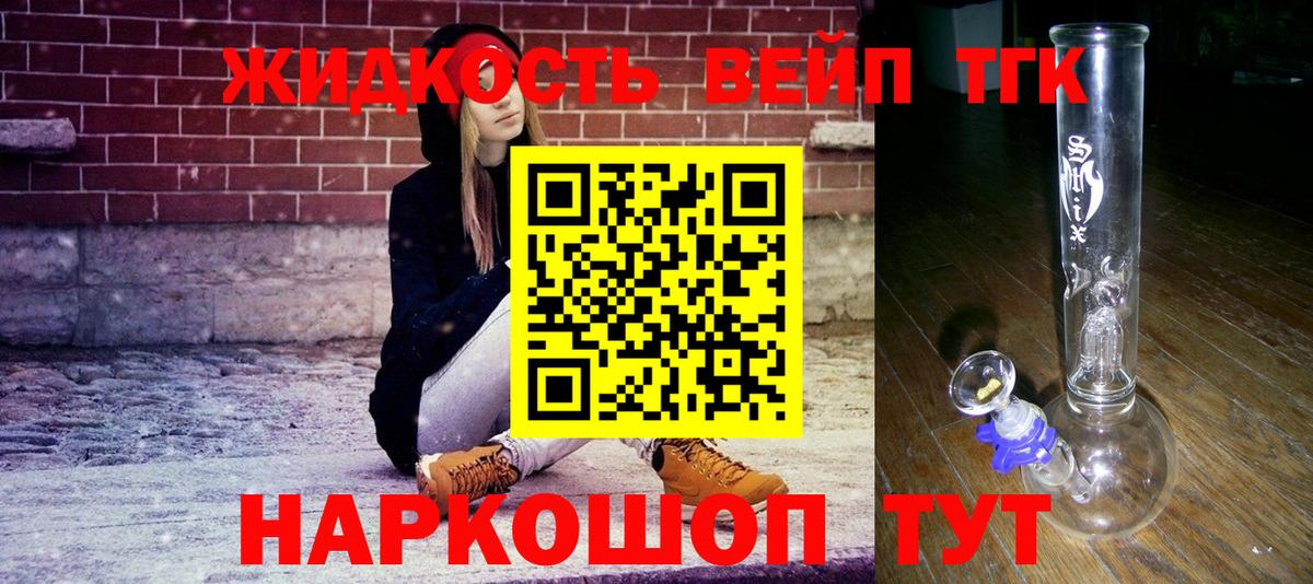Гурьевск  Дистиллят ТГК концентрат  Вход с VPN 